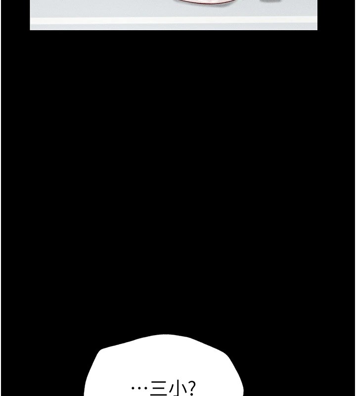 太妹攻略指南第3話-不守淫戒,大禮伺候