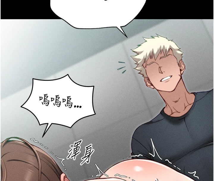 太妹攻略指南第3話-不守淫戒,大禮伺候