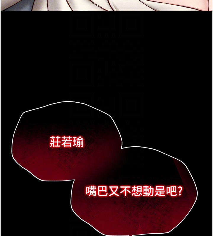 太妹攻略指南第3話-不守淫戒,大禮伺候