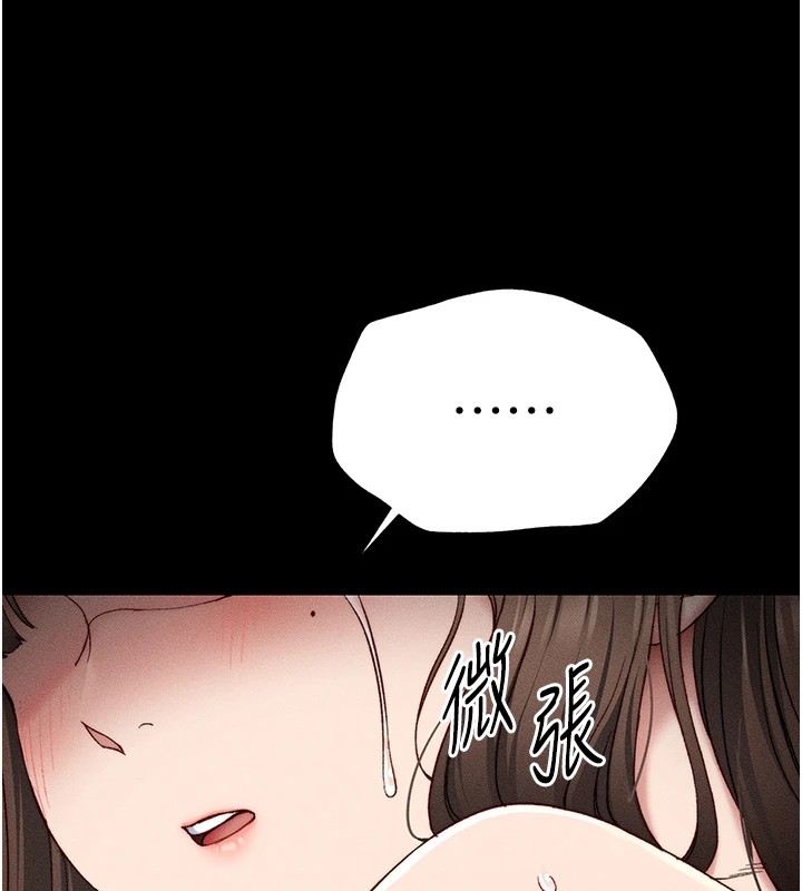 太妹攻略指南第3話-不守淫戒,大禮伺候