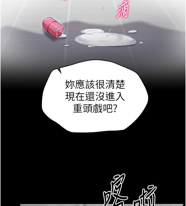 太妹攻略指南第3話-不守淫戒,大禮伺候