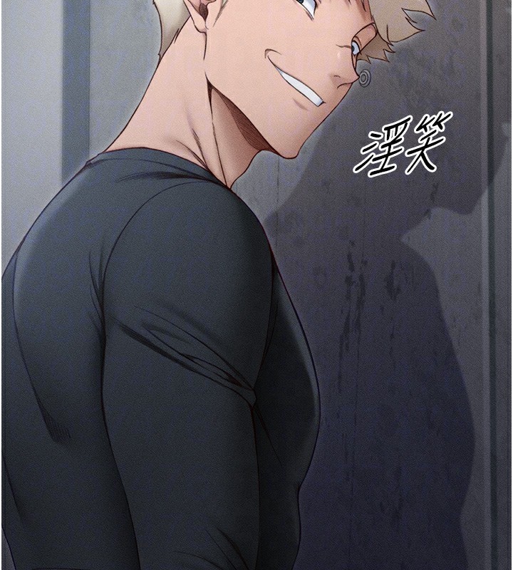 太妹攻略指南第3話-不守淫戒,大禮伺候