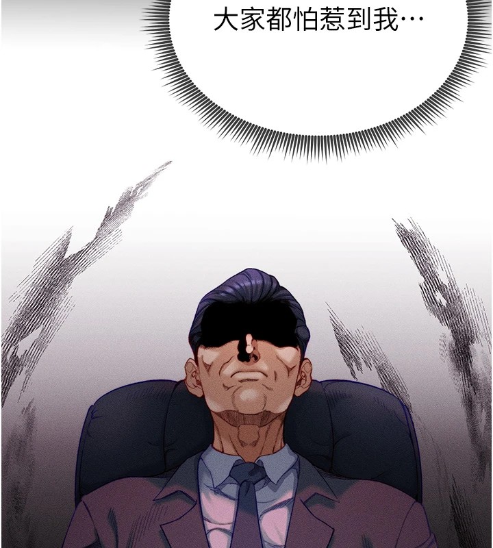 太妹攻略指南第3話-不守淫戒,大禮伺候