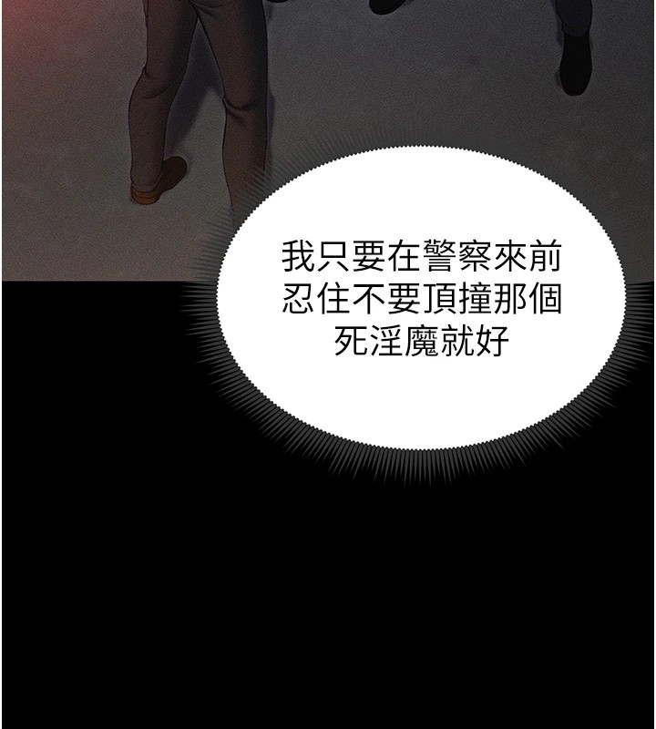 太妹攻略指南第3話-不守淫戒,大禮伺候