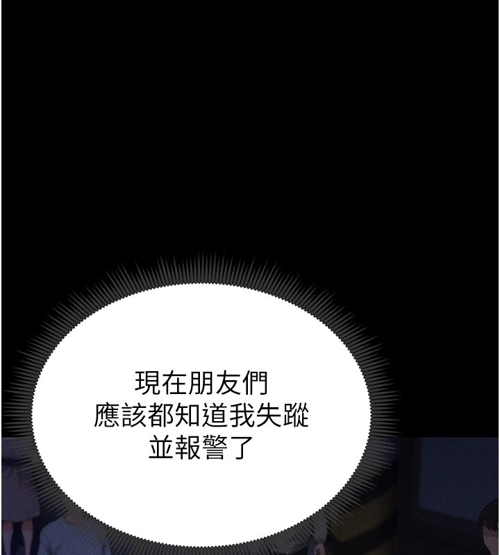 太妹攻略指南第3話-不守淫戒,大禮伺候