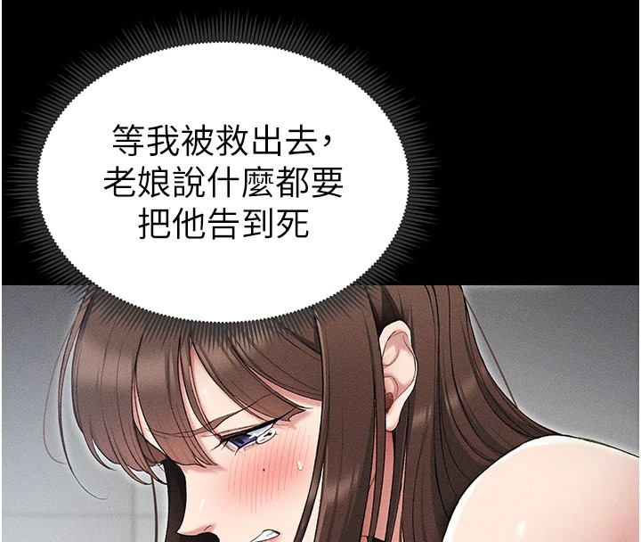 太妹攻略指南第3話-不守淫戒,大禮伺候