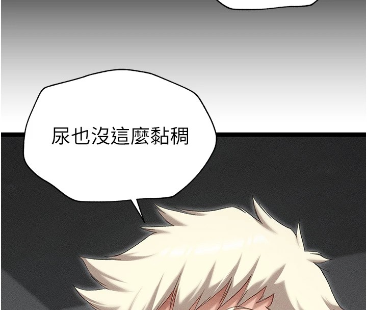 太妹攻略指南第3話-不守淫戒，大禮伺候