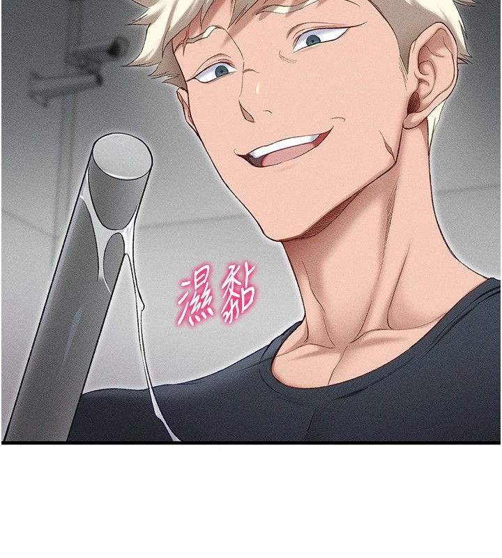 太妹攻略指南第3話-不守淫戒，大禮伺候