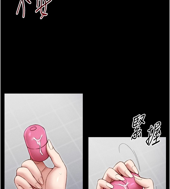 太妹攻略指南第3話-不守淫戒,大禮伺候