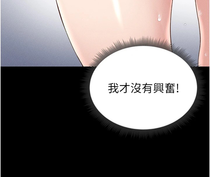 太妹攻略指南第3話-不守淫戒,大禮伺候