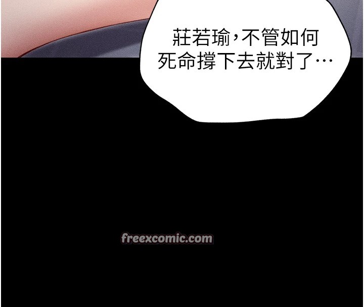 太妹攻略指南第3話-不守淫戒，大禮伺候