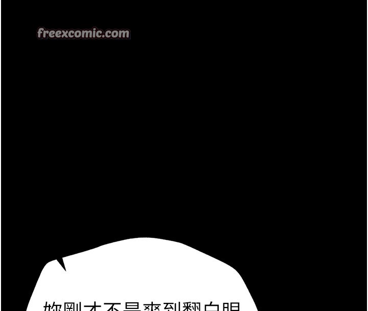 太妹攻略指南第3話-不守淫戒,大禮伺候