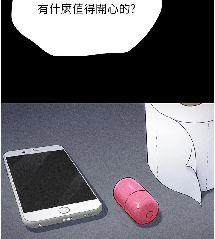 太妹攻略指南第3話-不守淫戒,大禮伺候