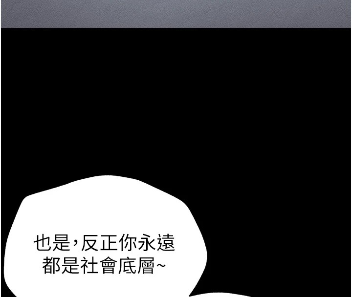 太妹攻略指南第3話-不守淫戒,大禮伺候