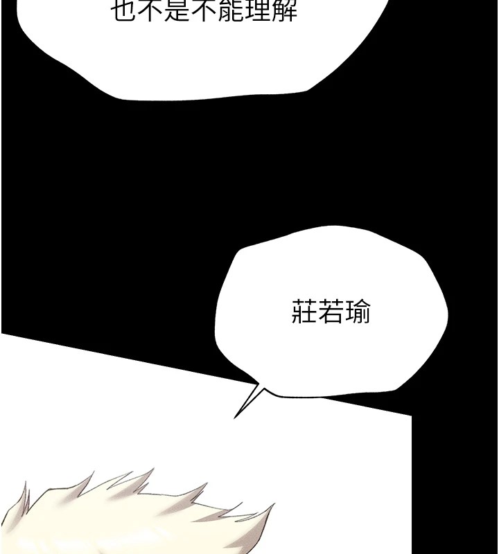 太妹攻略指南第3話-不守淫戒，大禮伺候