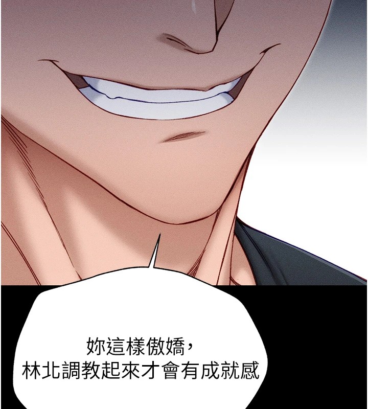 太妹攻略指南第3話-不守淫戒,大禮伺候