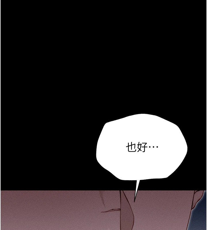 太妹攻略指南第3話-不守淫戒,大禮伺候