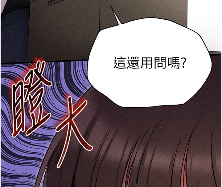 太妹攻略指南第3話-不守淫戒，大禮伺候