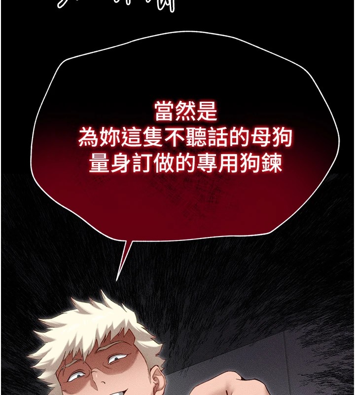 太妹攻略指南第3話-不守淫戒，大禮伺候