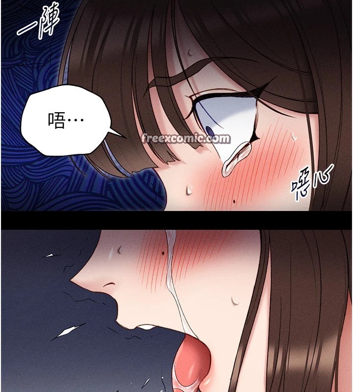 太妹攻略指南第3話-不守淫戒,大禮伺候