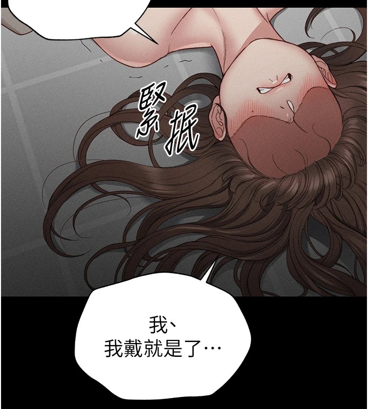 太妹攻略指南第3話-不守淫戒,大禮伺候