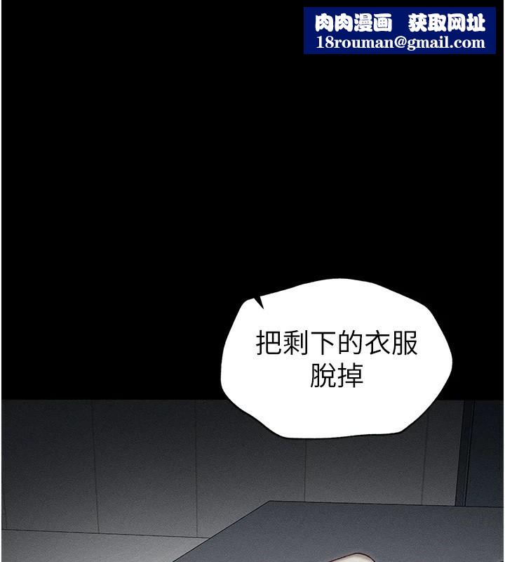 太妹攻略指南第4話-愛液的滋味還不錯吧?