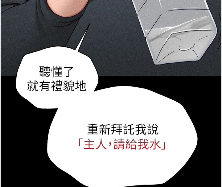 太妹攻略指南第4話-愛液的滋味還不錯吧?