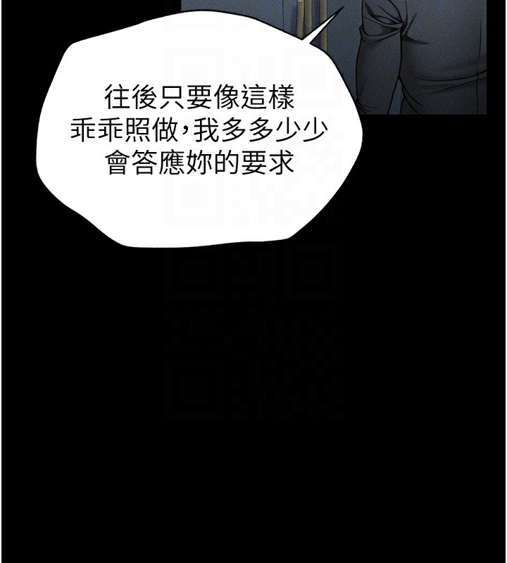 太妹攻略指南第4話-愛液的滋味還不錯吧?