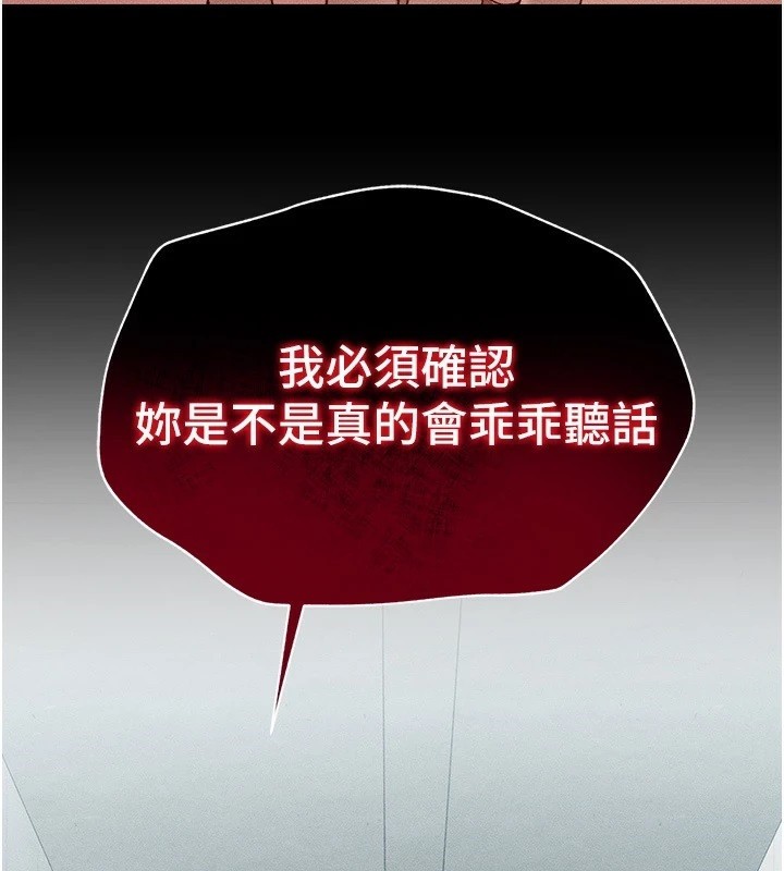 太妹攻略指南第4話-愛液的滋味還不錯吧?