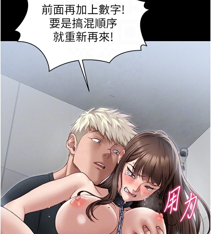 太妹攻略指南第4話-愛液的滋味還不錯吧?