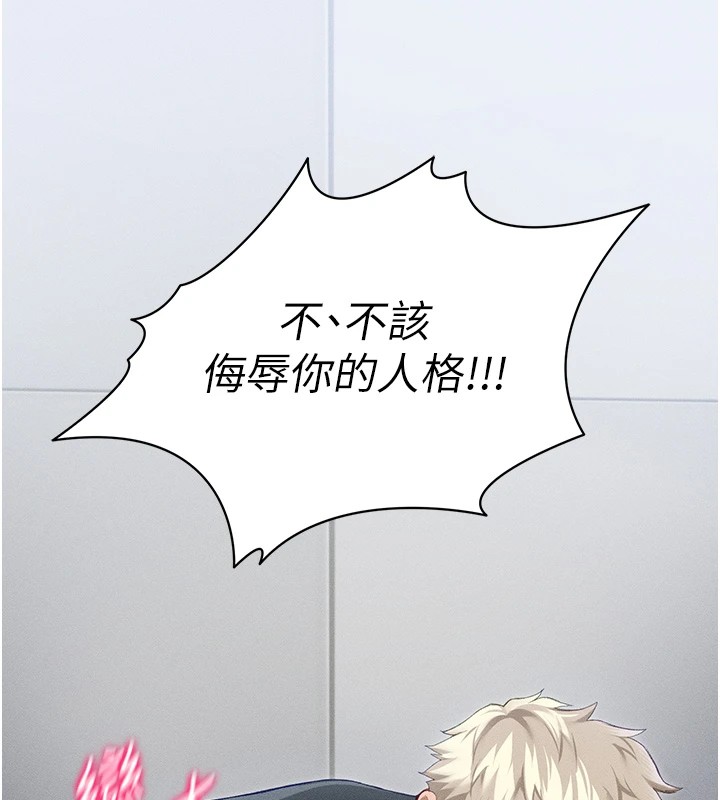 太妹攻略指南第4話-愛液的滋味還不錯吧?