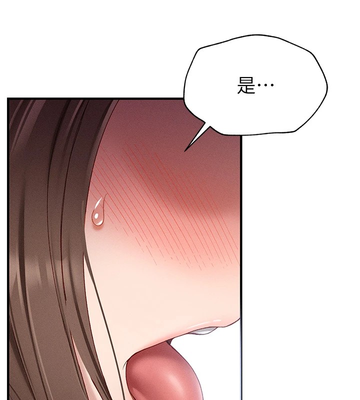 太妹攻略指南第4話-愛液的滋味還不錯吧?