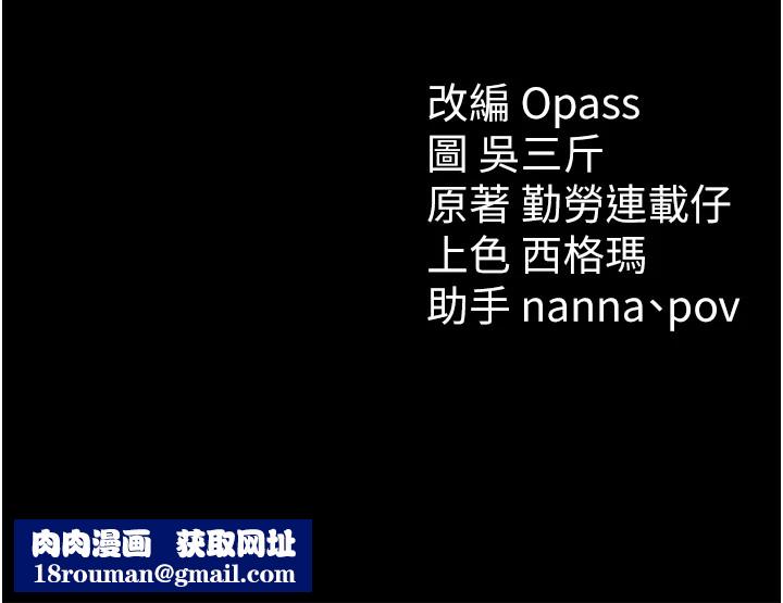 太妹攻略指南第4話-愛液的滋味還不錯吧?