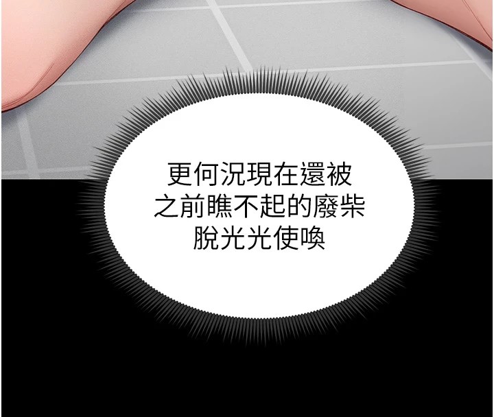 太妹攻略指南第5話-人家餓餓…快給我…