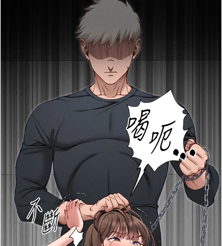 太妹攻略指南第5話-人家餓餓…快給我…