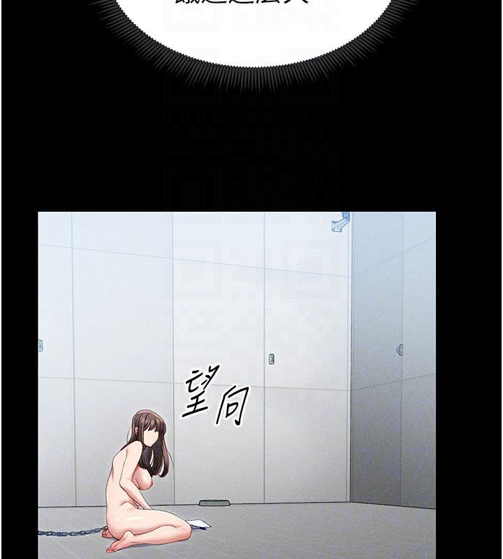 太妹攻略指南第5話-人家餓餓…快給我…