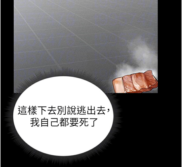 太妹攻略指南第5話-人家餓餓…快給我…