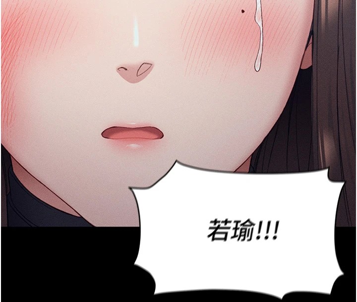 太妹攻略指南第5話-人家餓餓…快給我…