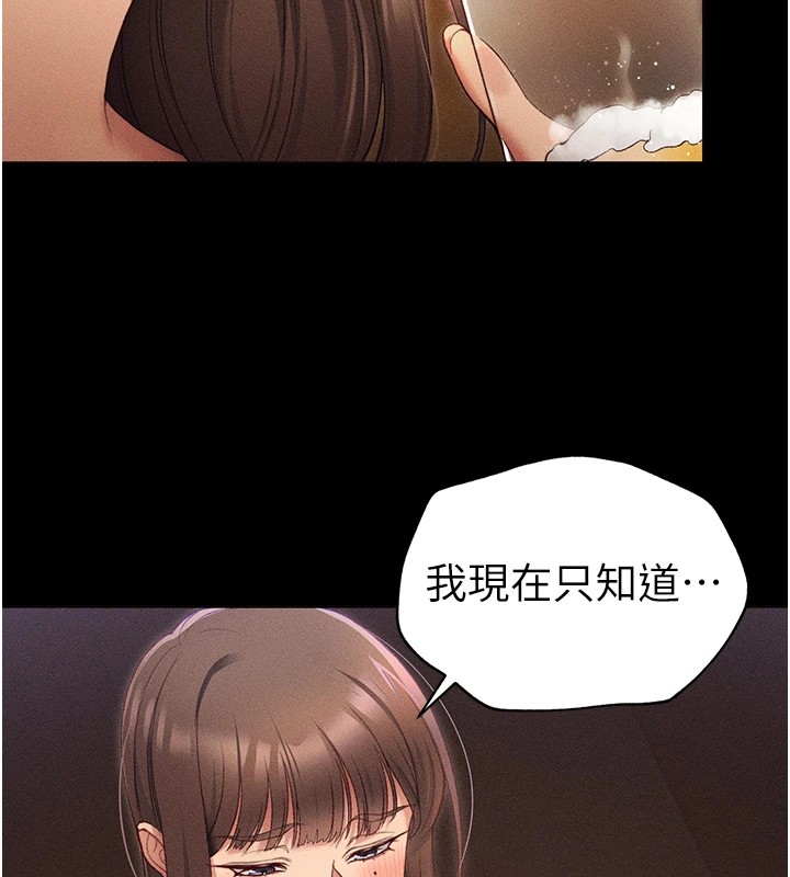 太妹攻略指南第5話-人家餓餓…快給我…