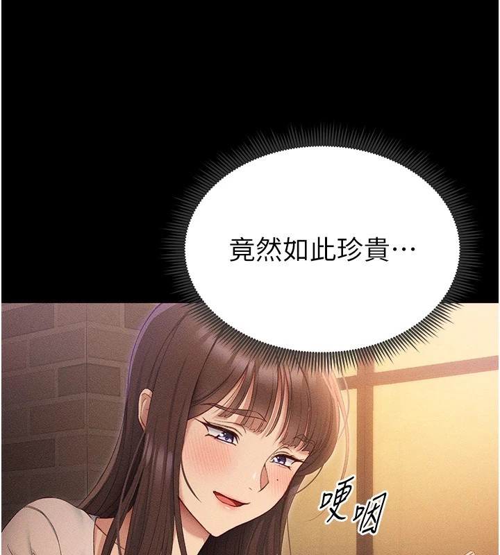 太妹攻略指南第5話-人家餓餓…快給我…