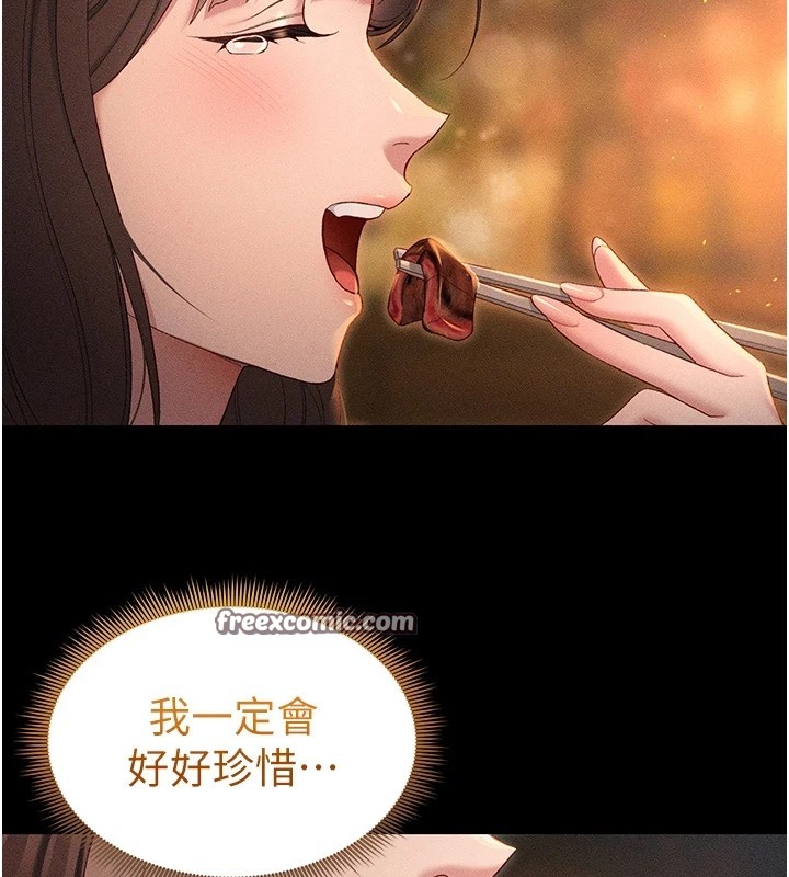 太妹攻略指南第5話-人家餓餓…快給我…