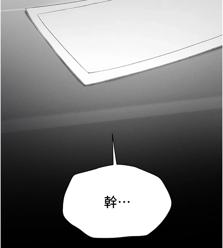 太妹攻略指南第5話-人家餓餓…快給我…