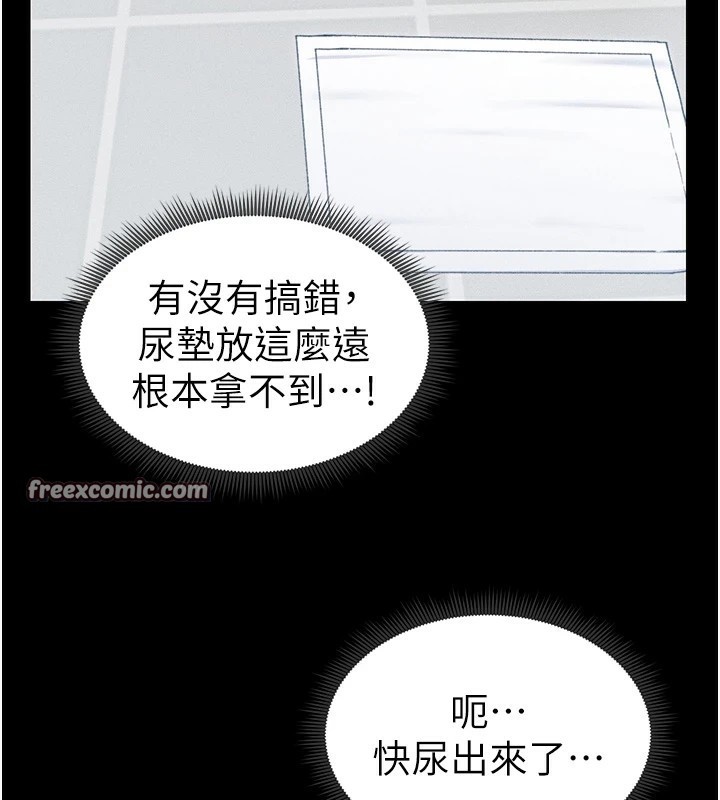 太妹攻略指南第6話-訓練小太妹定點尿尿