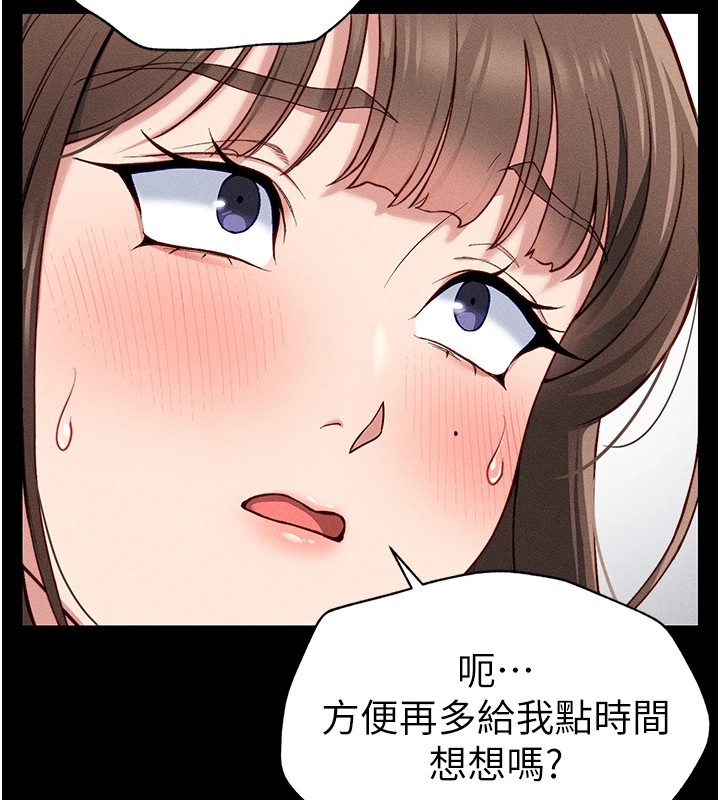 太妹攻略指南第6話-訓練小太妹定點尿尿