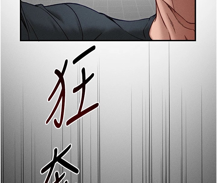 太妹攻略指南第6話-訓練小太妹定點尿尿