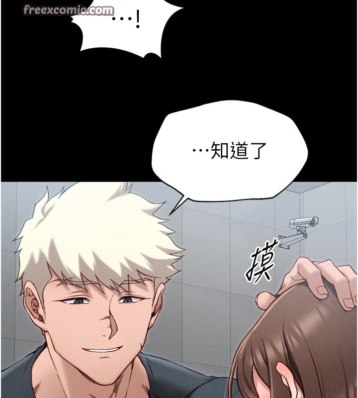 太妹攻略指南第6話-訓練小太妹定點尿尿