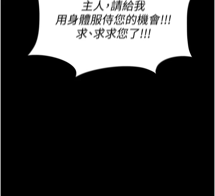 太妹攻略指南第6話-訓練小太妹定點尿尿