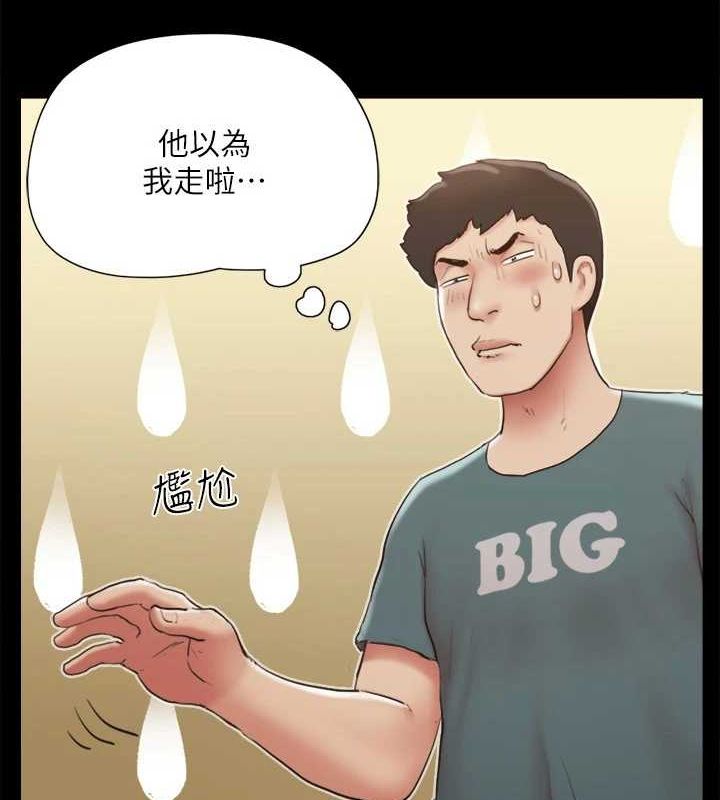 協議換愛(無碼版)第129話-徹底被馴服的感覺