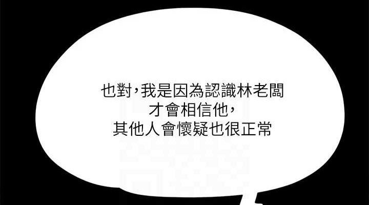 协议换爱(无码版)第130話-不平凡的性愛