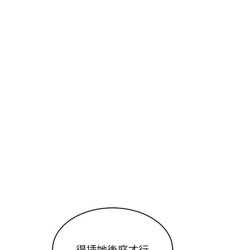 黑道千金第16話-人人喊插的下女洞